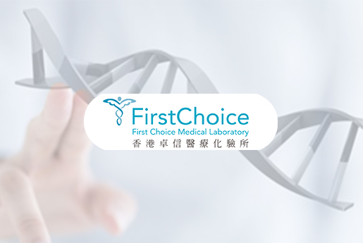 遂宁分部 香港卓信医疗化验所