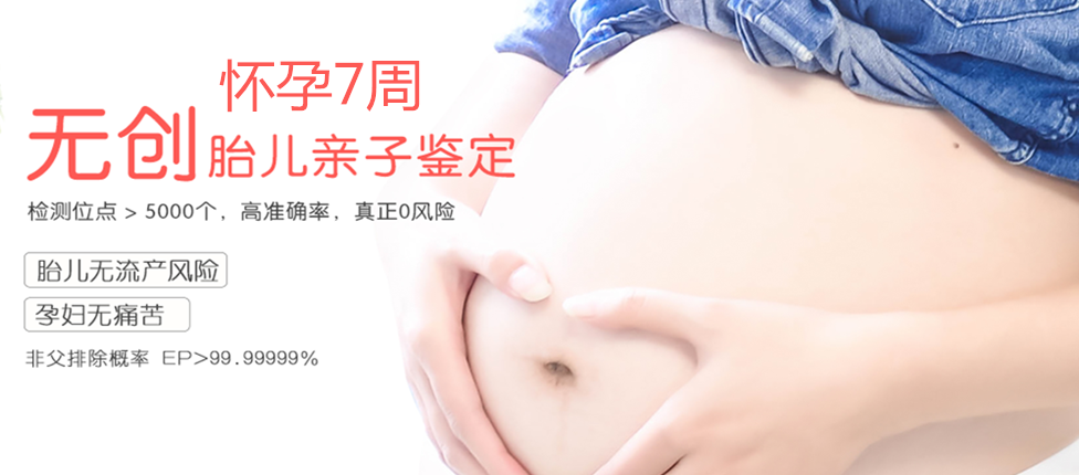 遂宁分部 胎儿无创亲子鉴定 香港大Z化验所